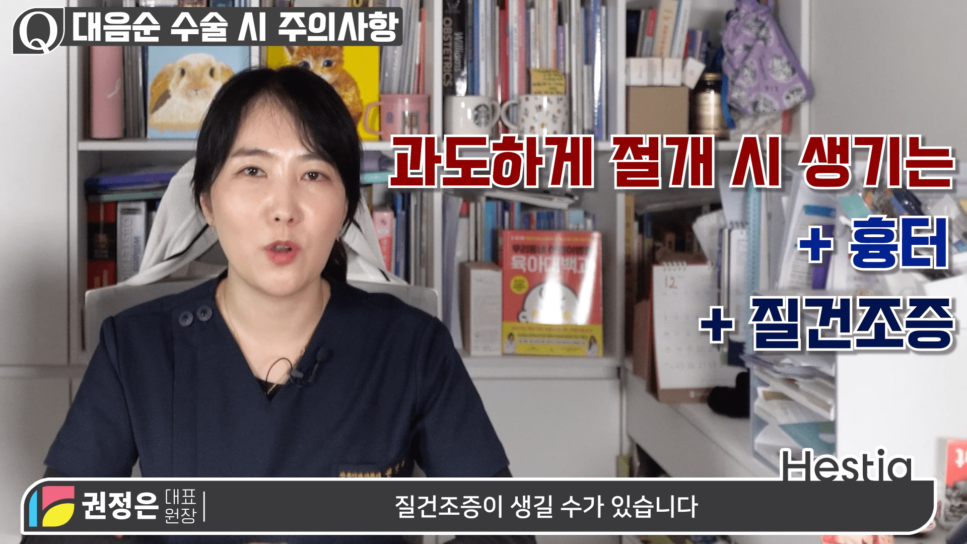 대음순성형수술 시 주의