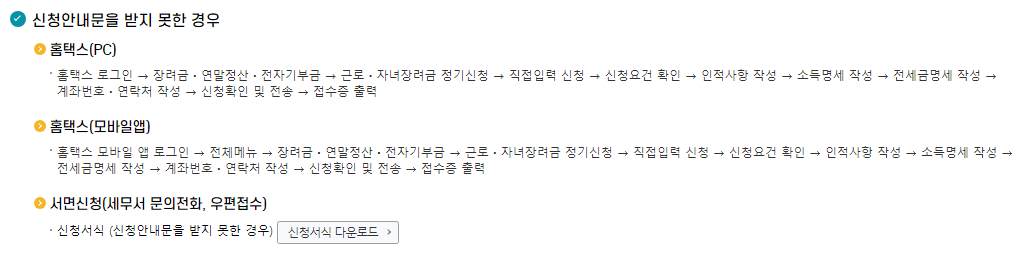 근로장려금