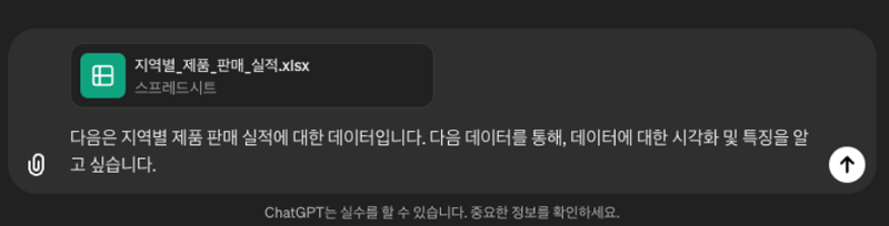 데이터 업로드 화면