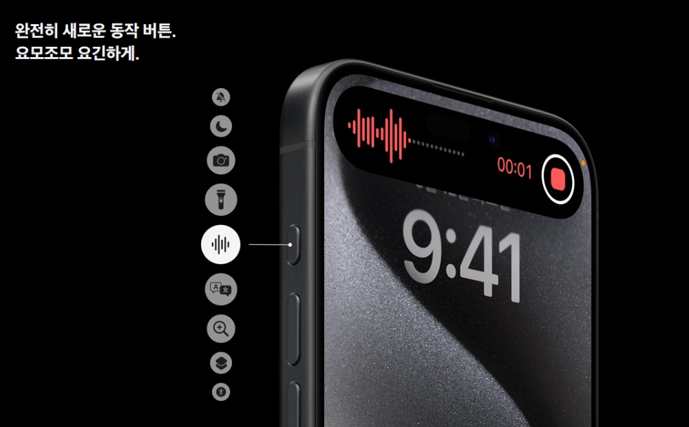 아이폰-15-프로-동작버튼