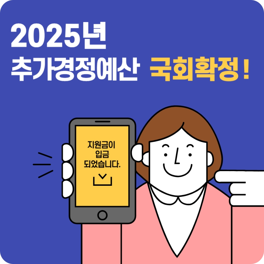 소상공인 50만 원 지원금 및 비즈플러스 카드 대상자 신청방법