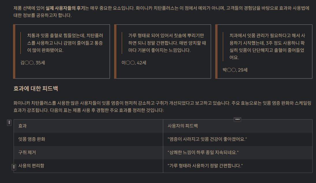 실사용자 후기 소개