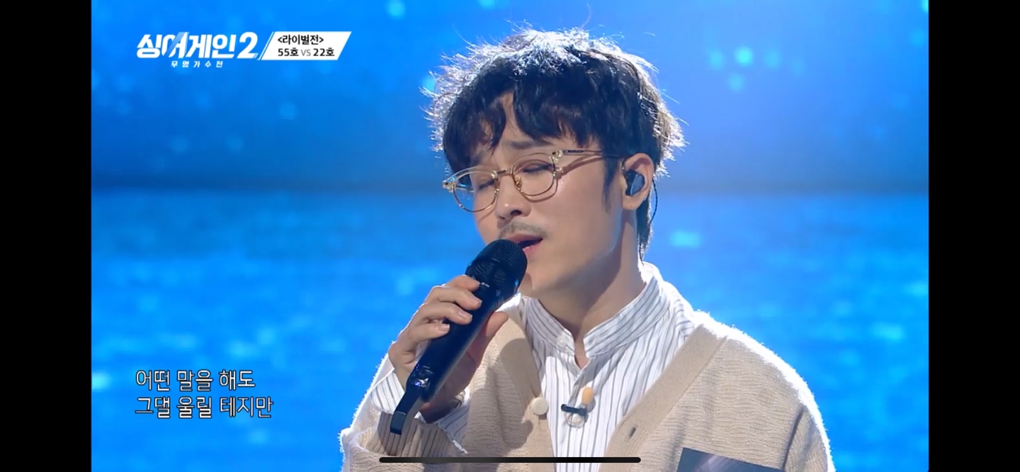 싱어게인 2