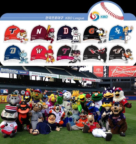 KBO, MLB 마스코트 사진