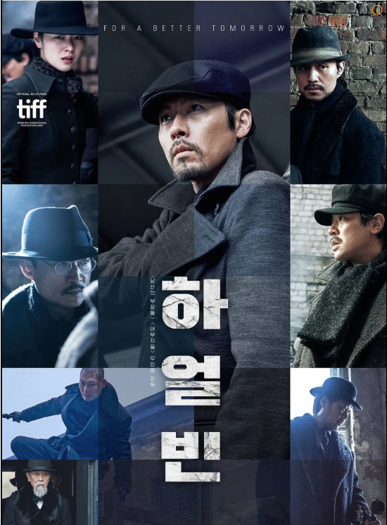 영화 하얼빈 관련사진