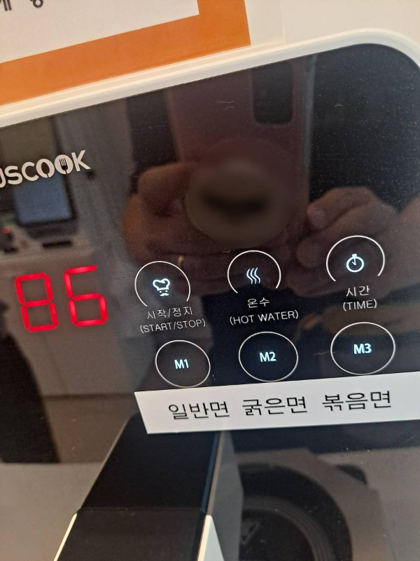 라면기계 설정버튼