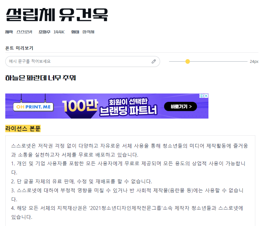 무료 폰트 사이트