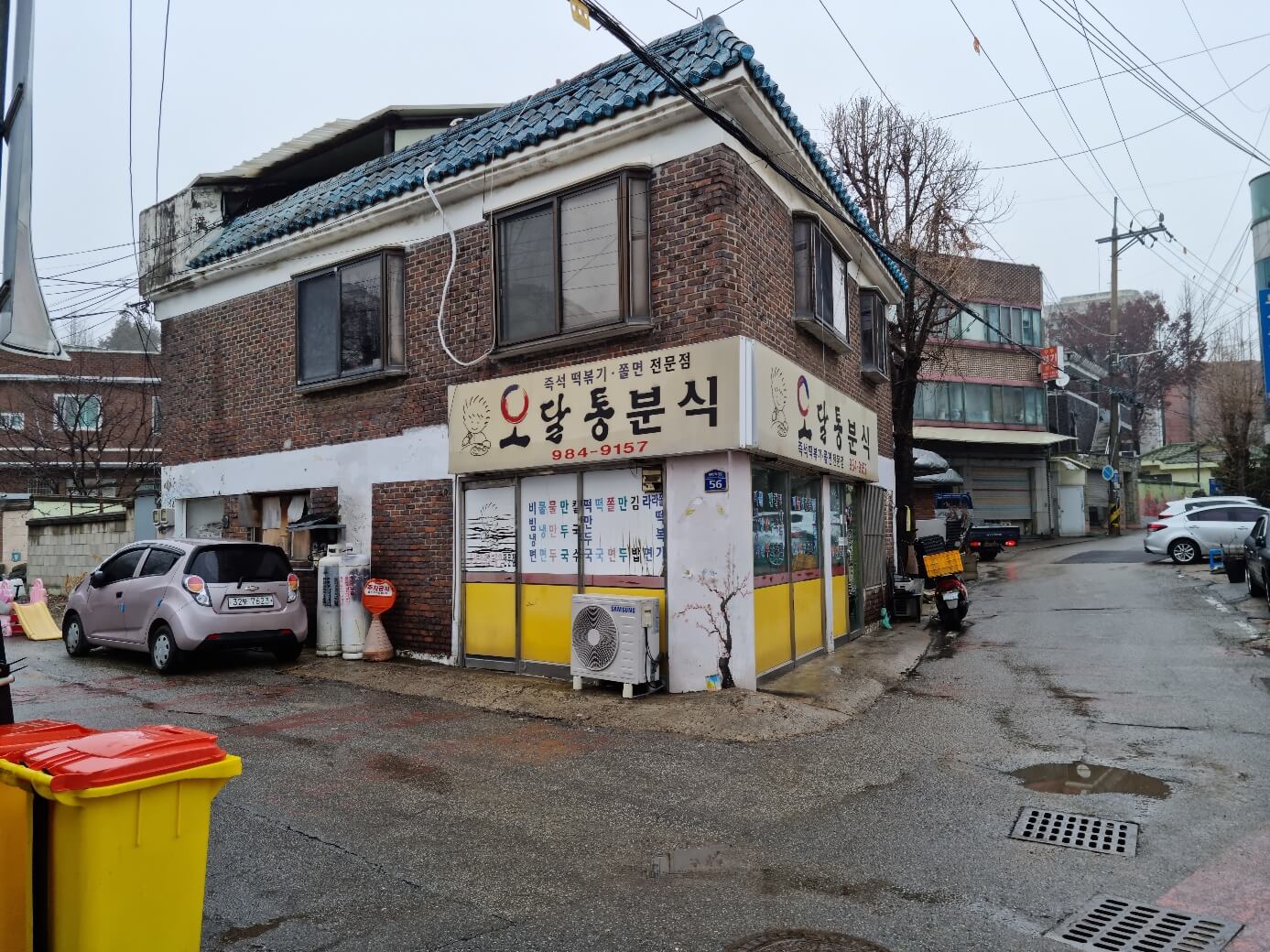 오탈통분식점 외관모습