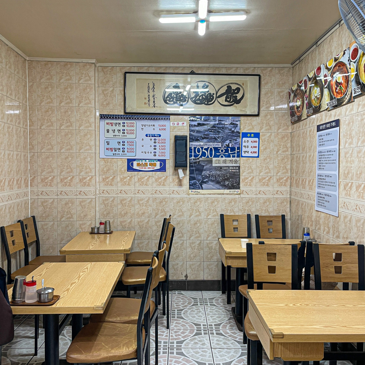 부산 맛집 내호냉면