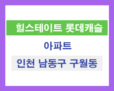 힐스테이트 아파트 창호 샷시 교체 가격