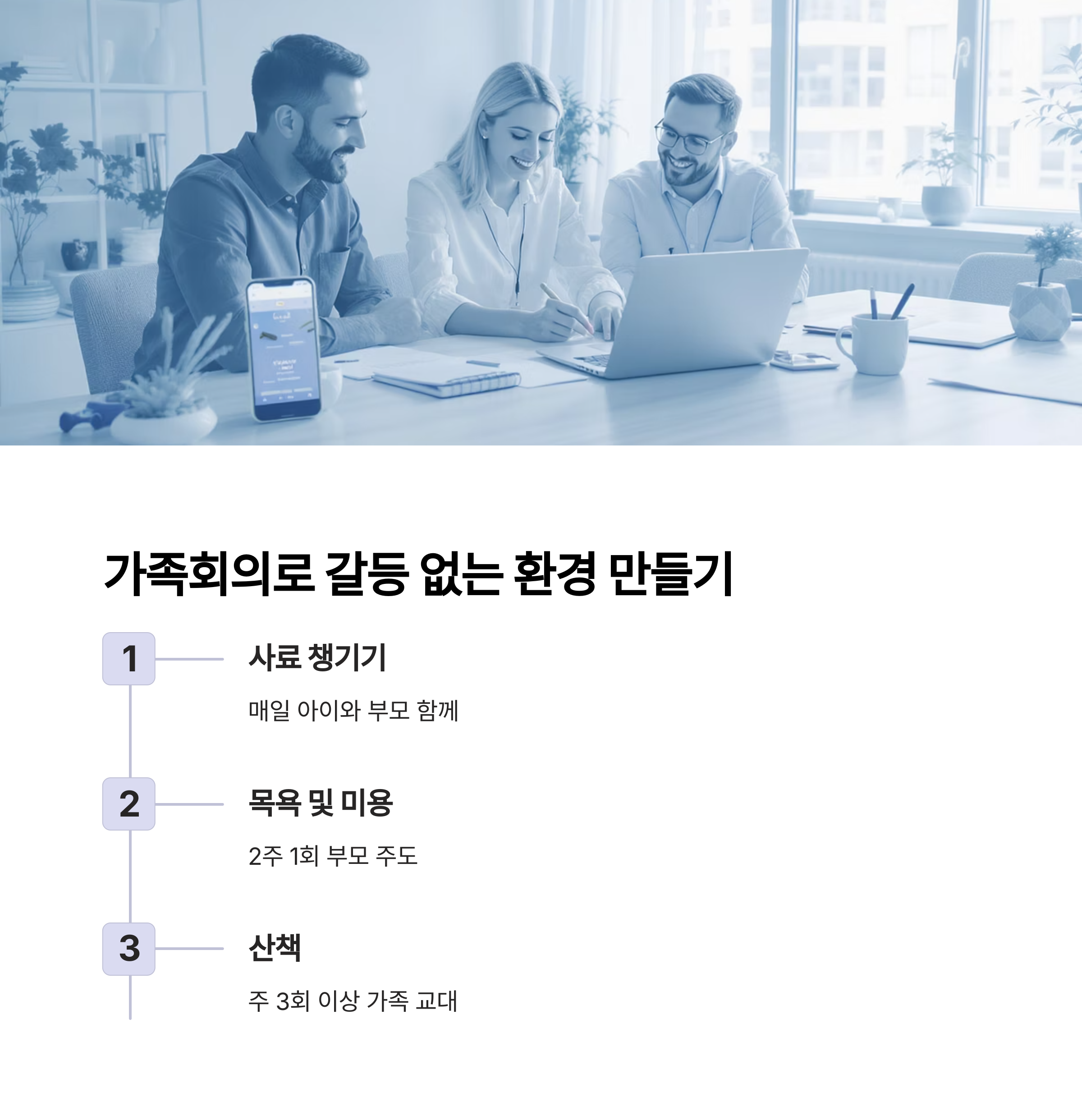 반려동물과 아이가 함께 자라는 행복한 성장기 비법