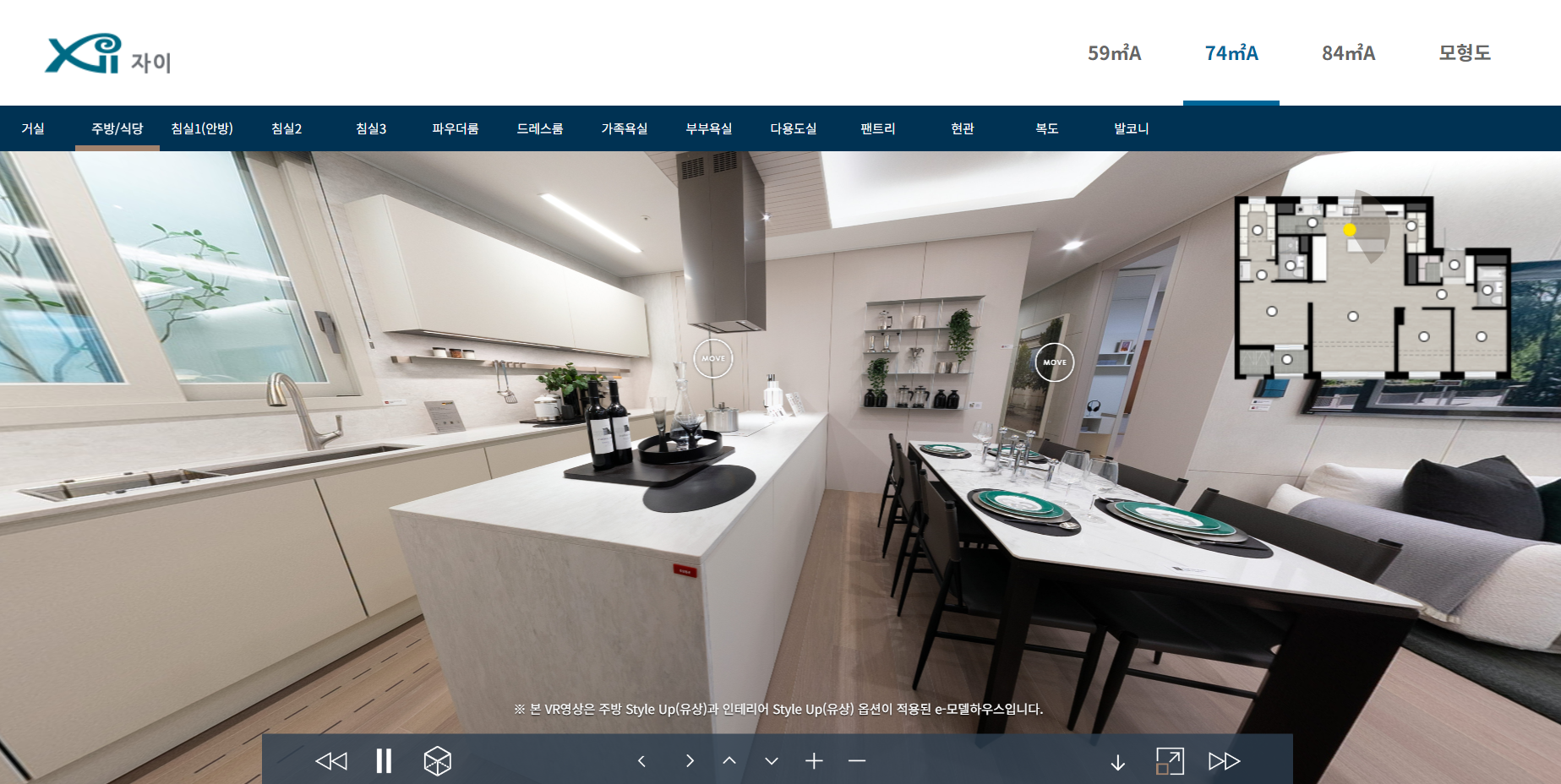 프레스티어자이 모델하우스 74m2 주방