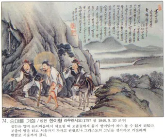 순교 성인들이 보여준 믿음의 힘_12