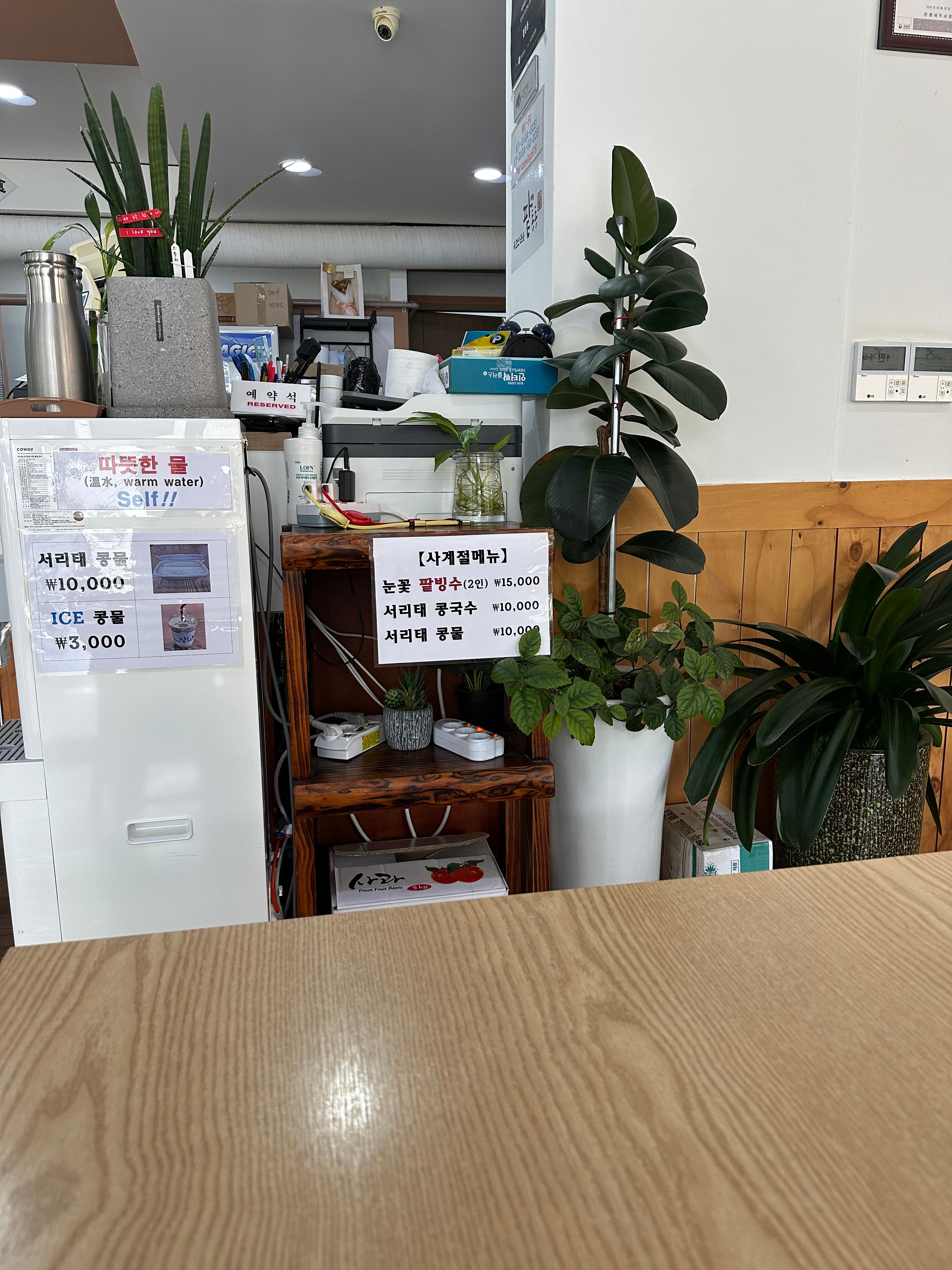 님들 팥 칼국수 먹어 봄?(진한 팥죽에 쫄깃한 칼국수면, 단맛 적음, 팥전문점 팥동동, 은평한옥마을 맛집, 팥칼국수, 팥죽, 보리밥 비빔밥, 서리태 콩국수, 눈꽃 팥빙수)