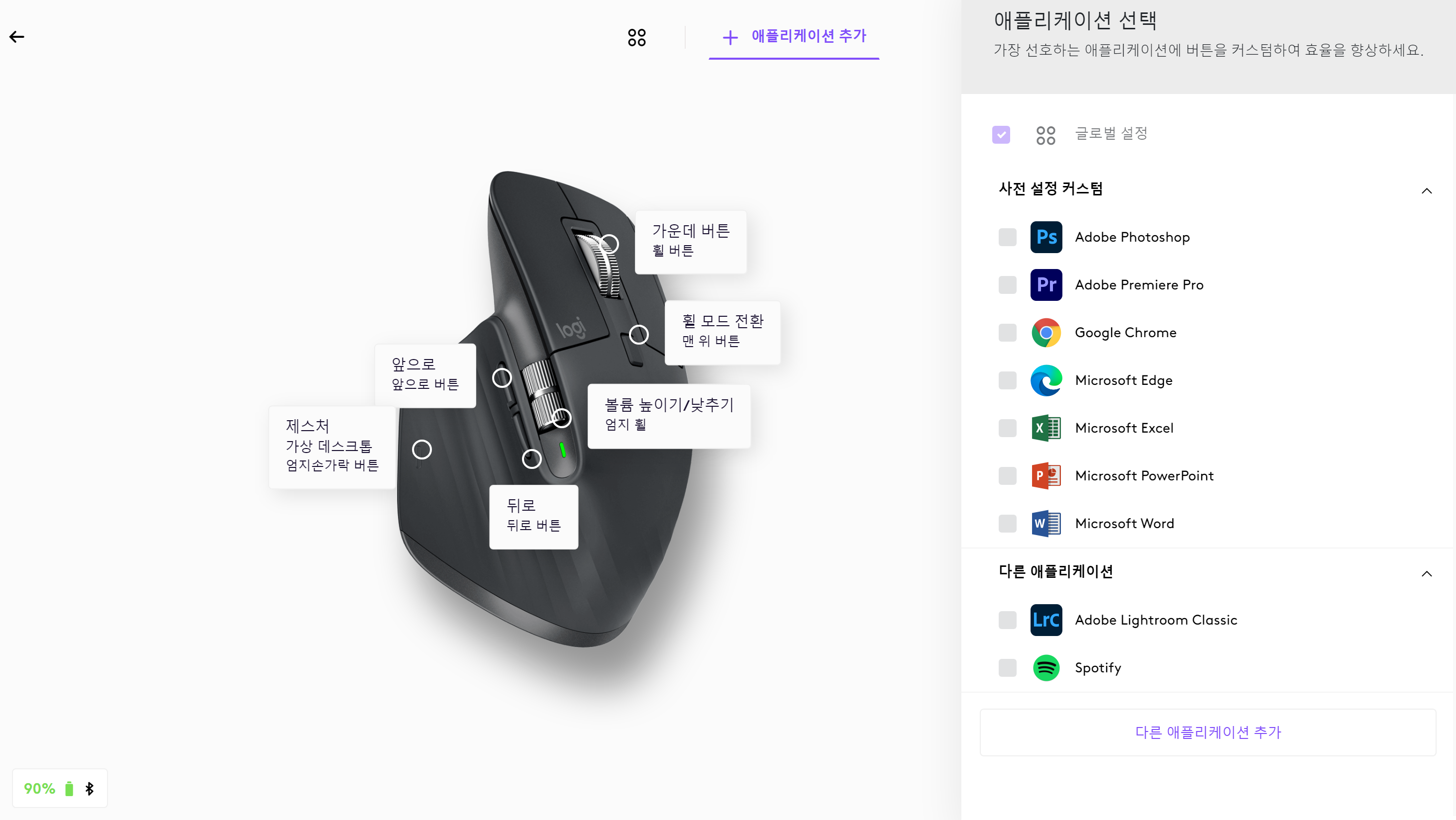 로지옵션_앱지정