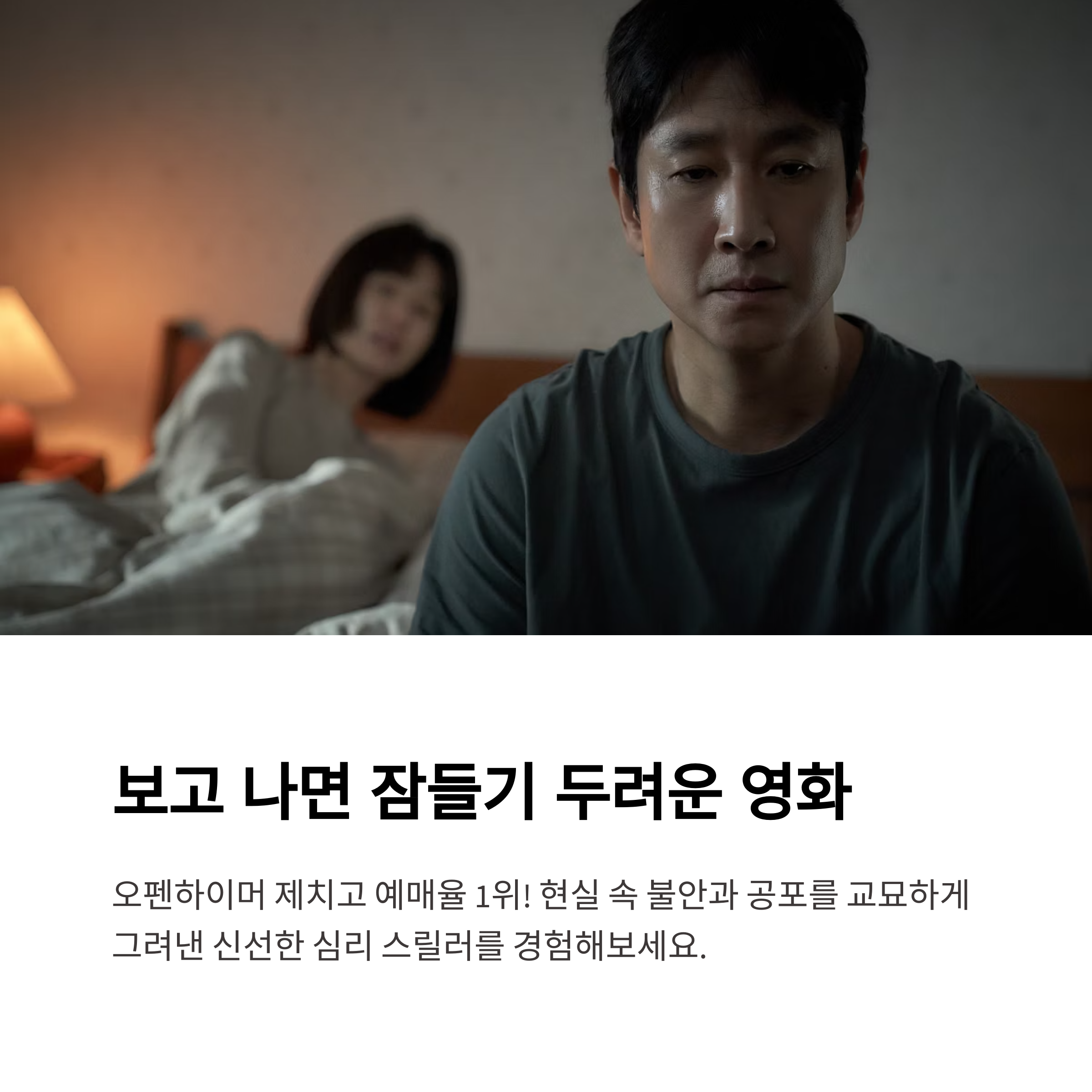잠 영화 총평 관련 사진