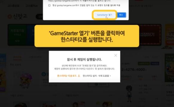 한게임 신맞고 무료 다운로드 쿠폰