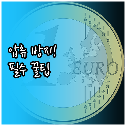 압류 걱정 없는 생계비 전용 계좌 입..