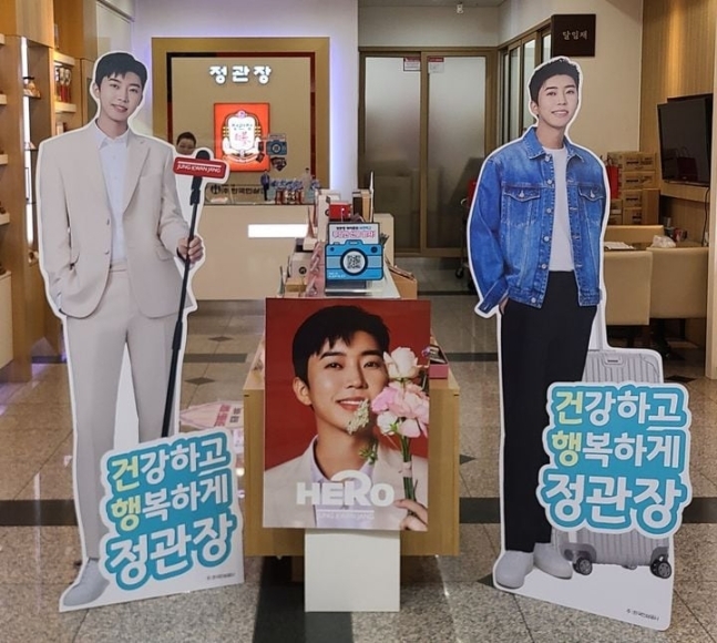 정관장 매장 임영웅 등신대 임영웅 굿즈 이벤트