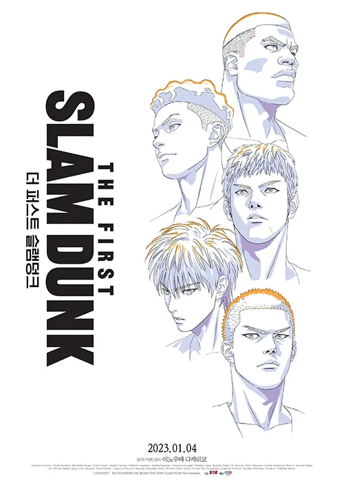 10위 더 퍼스트 슬램덩크(The First Slam Dunk, 2022)