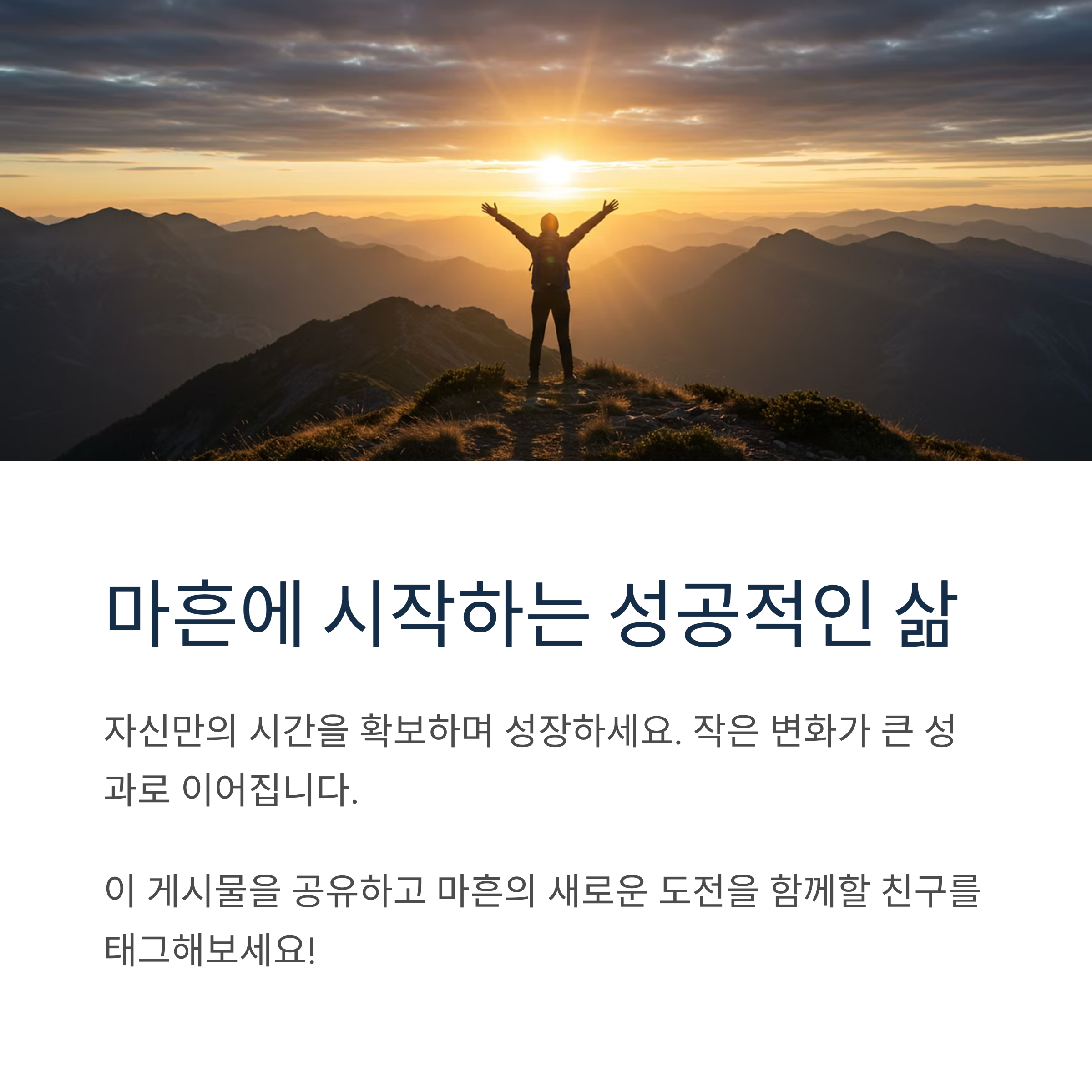 마흔에 찾은 인생 2막, 나를 위한 새로운 시작