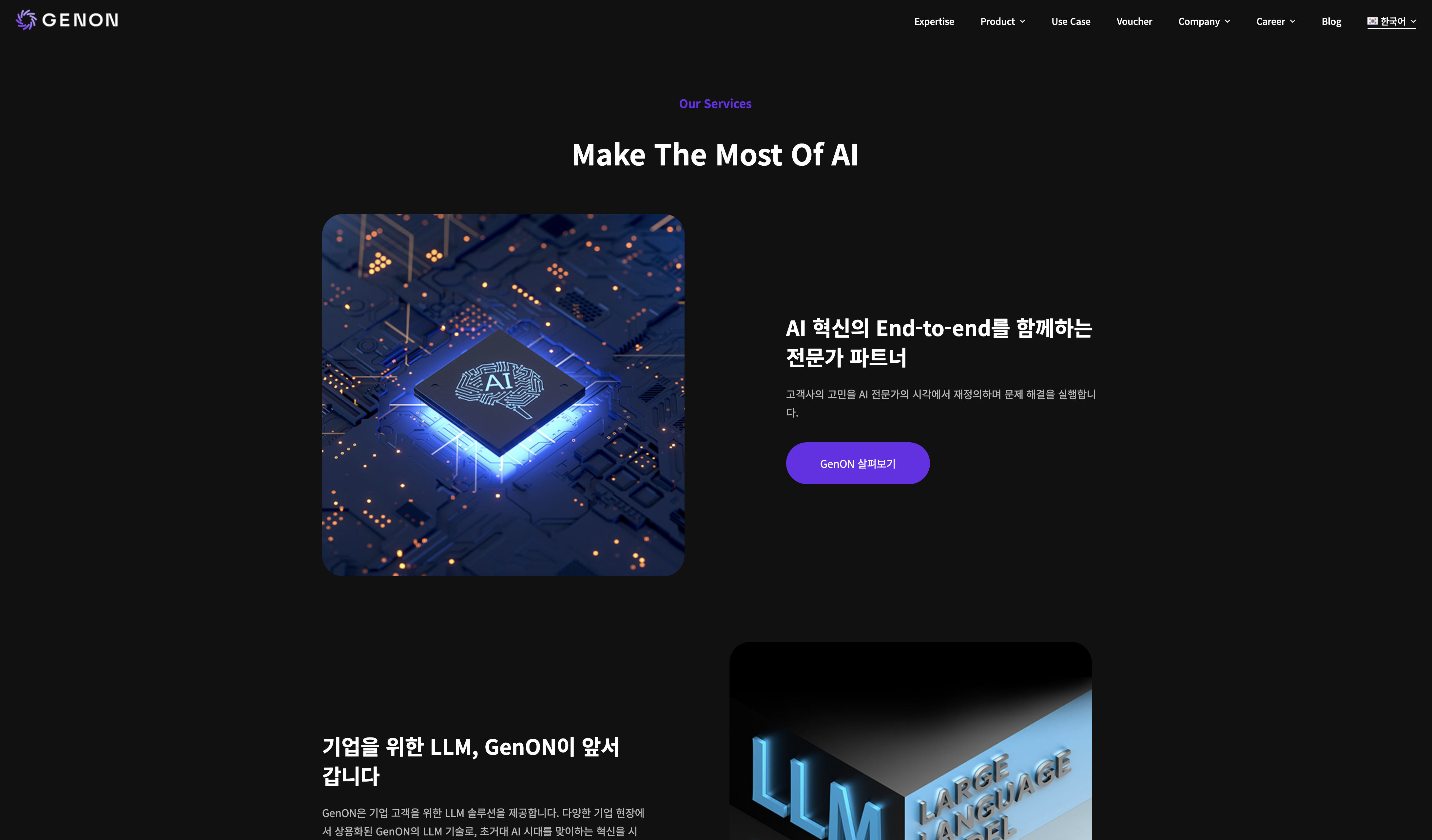 제논(GenON)은 새로운 언어모델(LLM) '훈민'을 새롭게 발표했습니다.