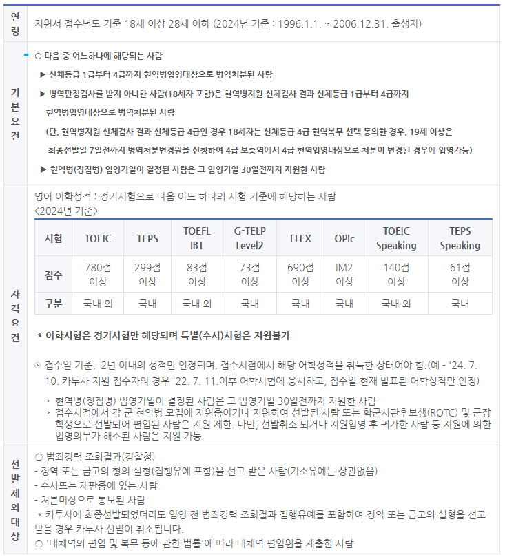 기본 자격요건