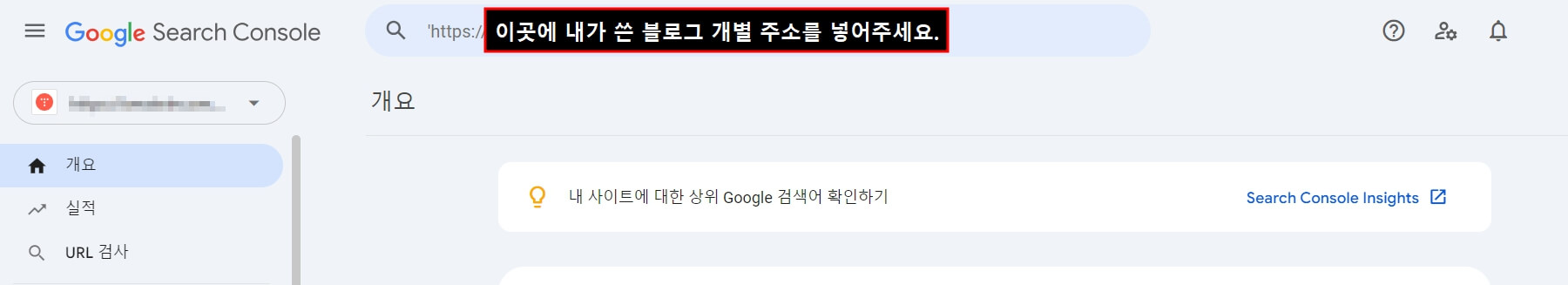 구글서치콘솔 수동색인