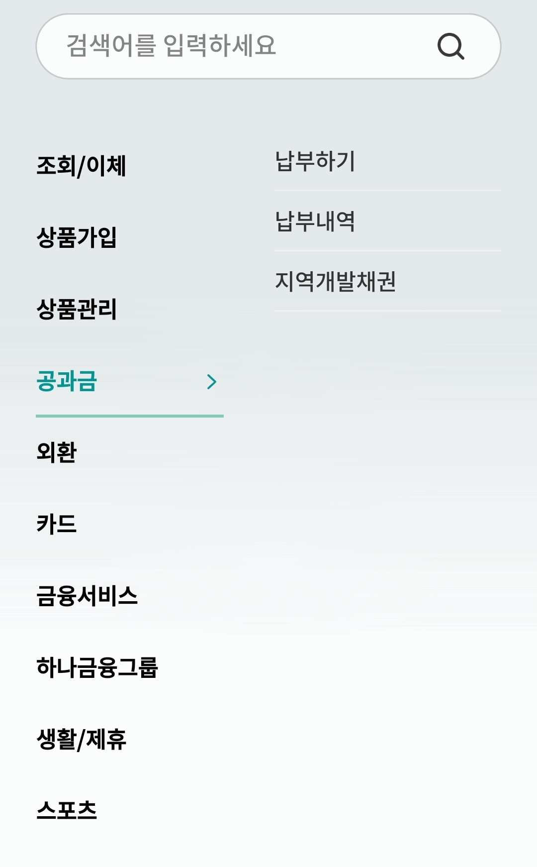 자동차세 납부하기 세액공제 받기