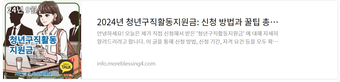 구직활동지원금