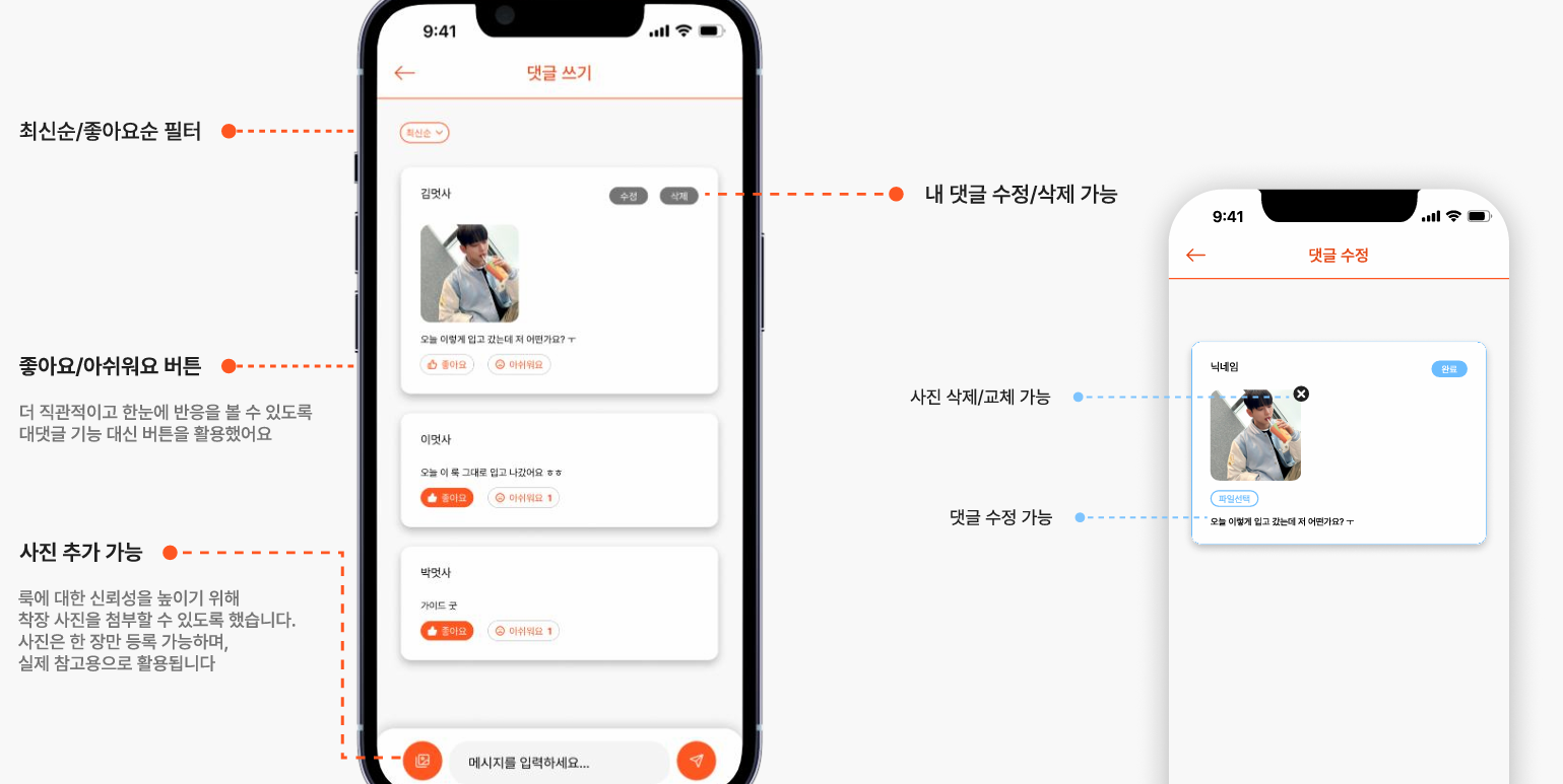 댓글쓰기/ 수정페이지