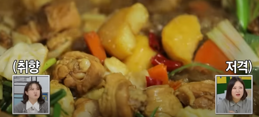 구해줘홈즈 영탁 박기웅 안동 찜닭 맛집 방송분 소개