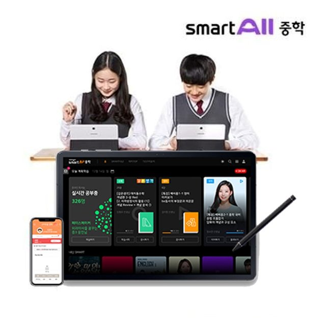 웅진-스마트올-중학