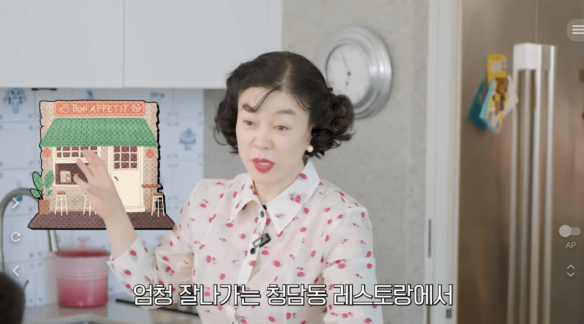 최화정 시금치빵