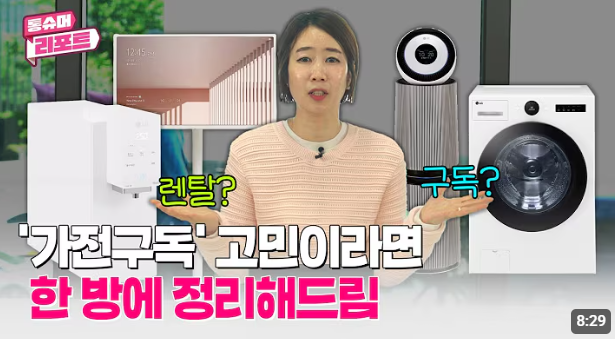 삼성 에어컨 구독 서비스