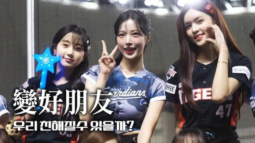 기아타이거즈-타이베이-대만-방문