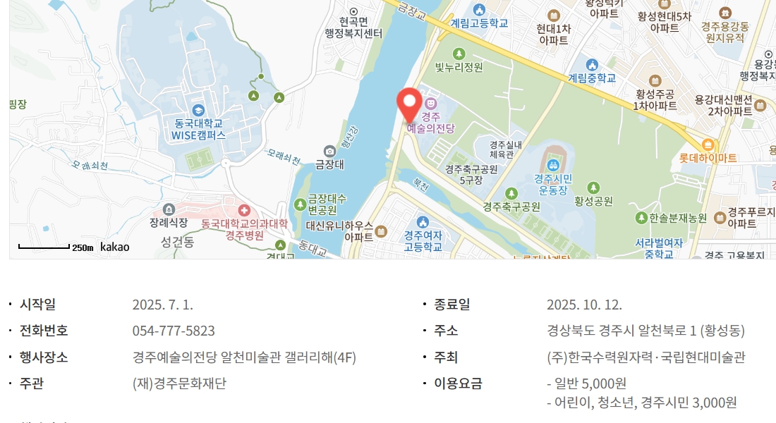 경주 알천미술관 위치 지도 이미지 안내도