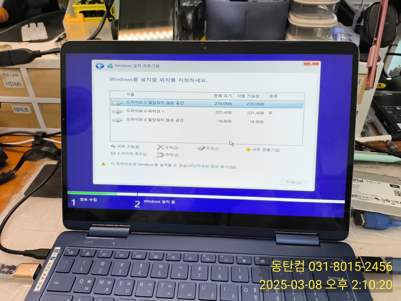 C드라이브의 총 용량은 표시되지만, 내용물을 확인할 수 없기 때문에, 사용된 용량조차 알 수 없습니다. 복구키 없이는 접근이 안 됩니다.