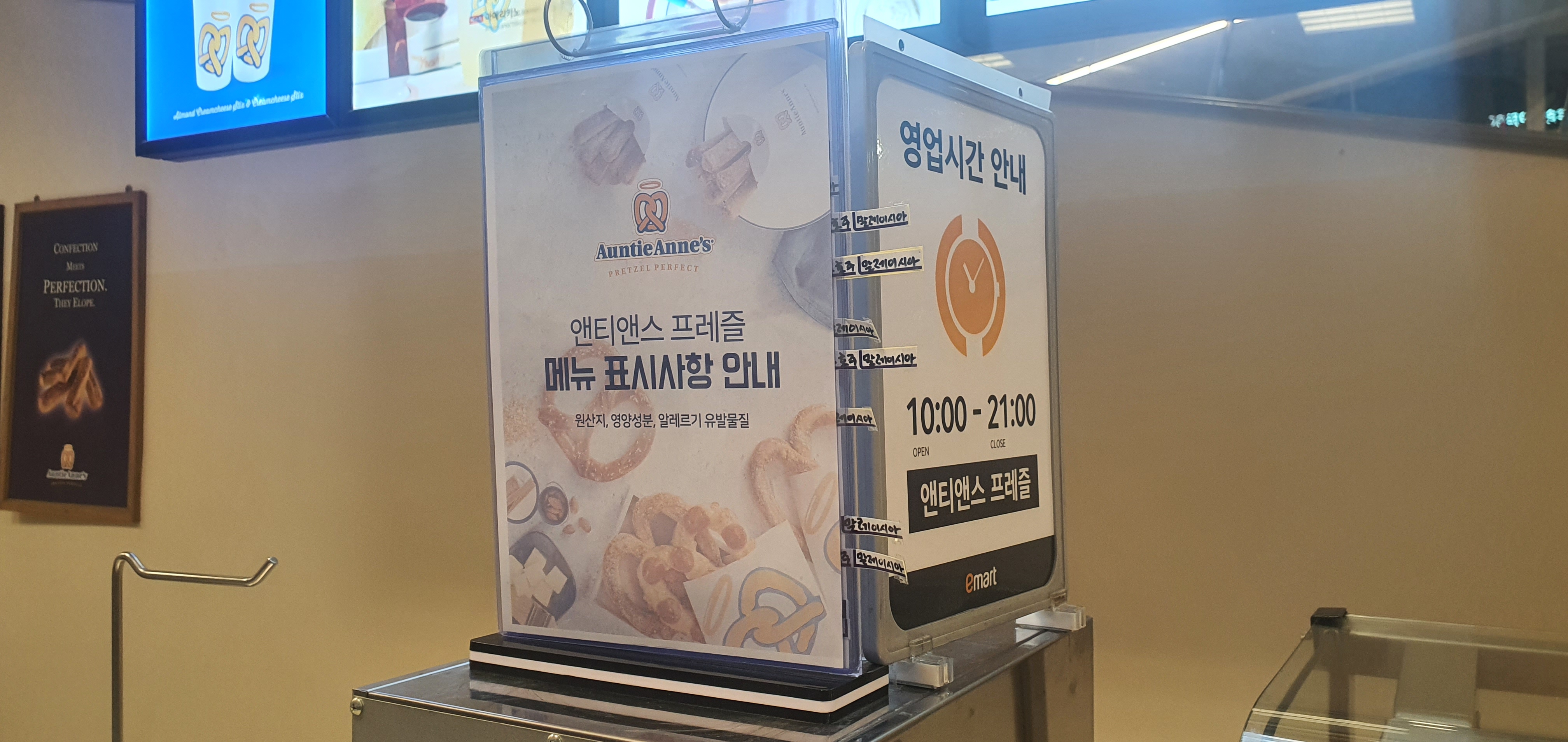 앤티앤스_프레첼_06
