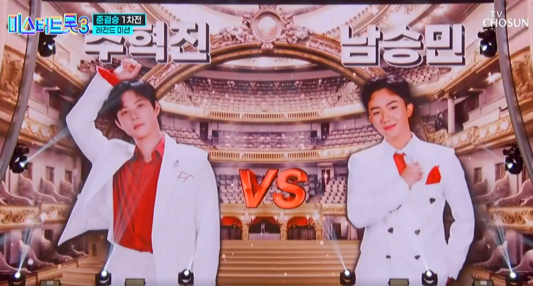 미스터트롯 3