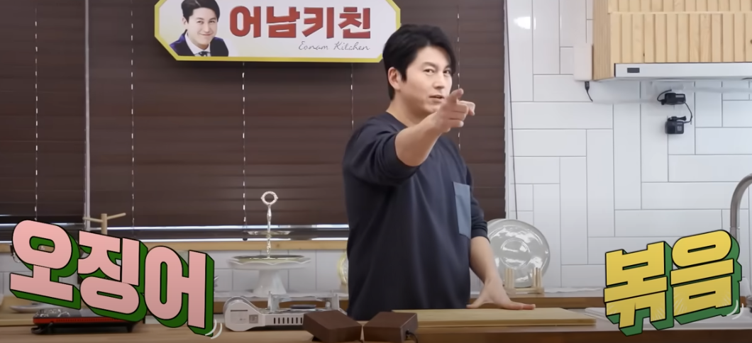 편스토랑 류수영 오징어볶음 재료소개