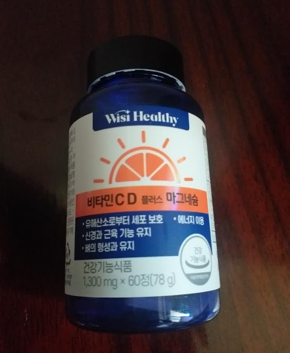 책상 위에 올려진 비타민 영양제