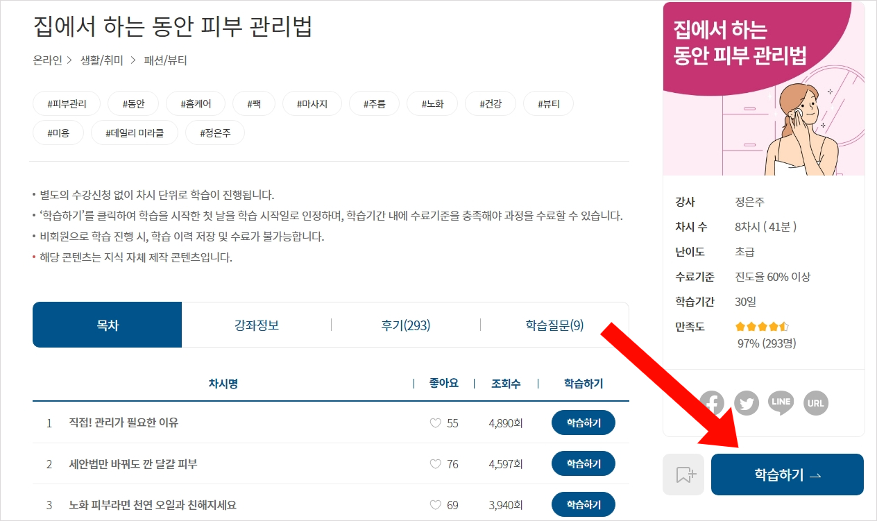 경기도 평생학습포털 지식