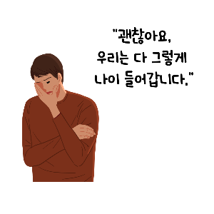 갱년기 증상