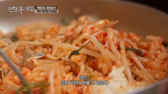 비빔밥-만들기