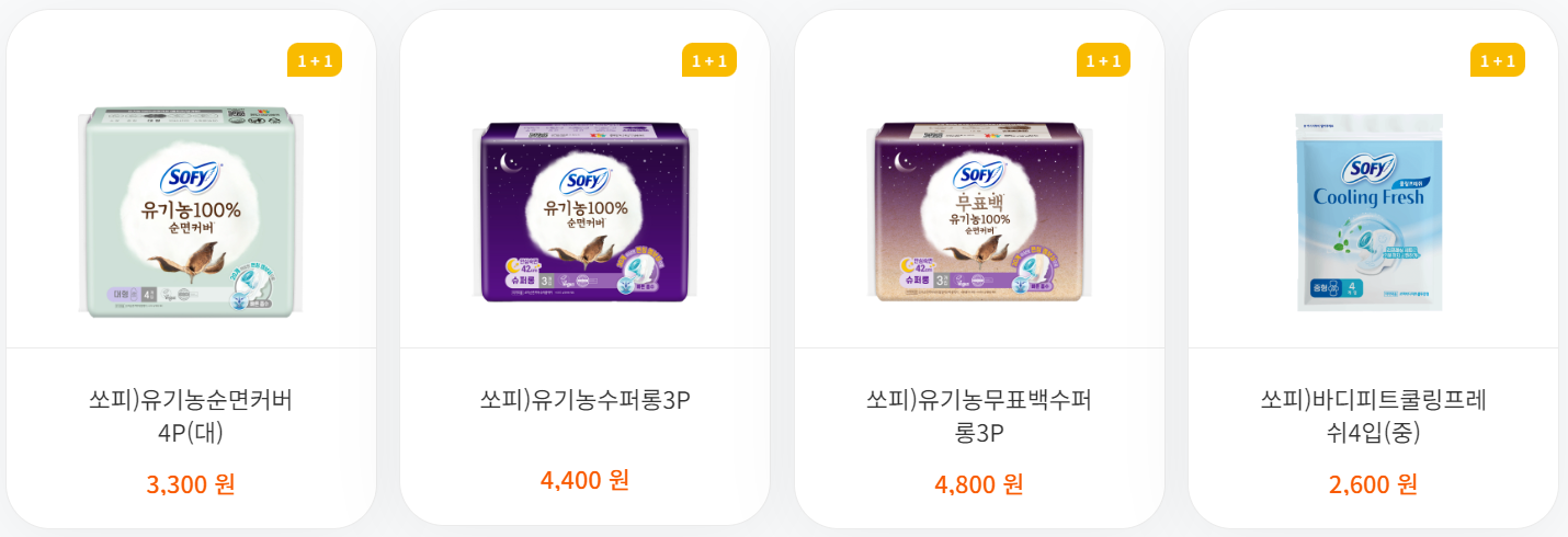 7월 편의점 생리용품 행사