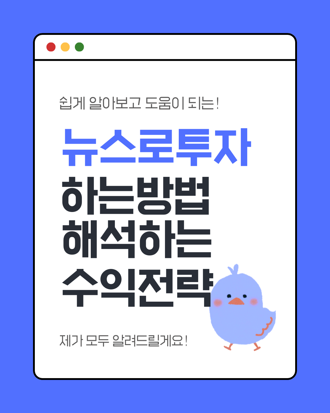 뉴스투자