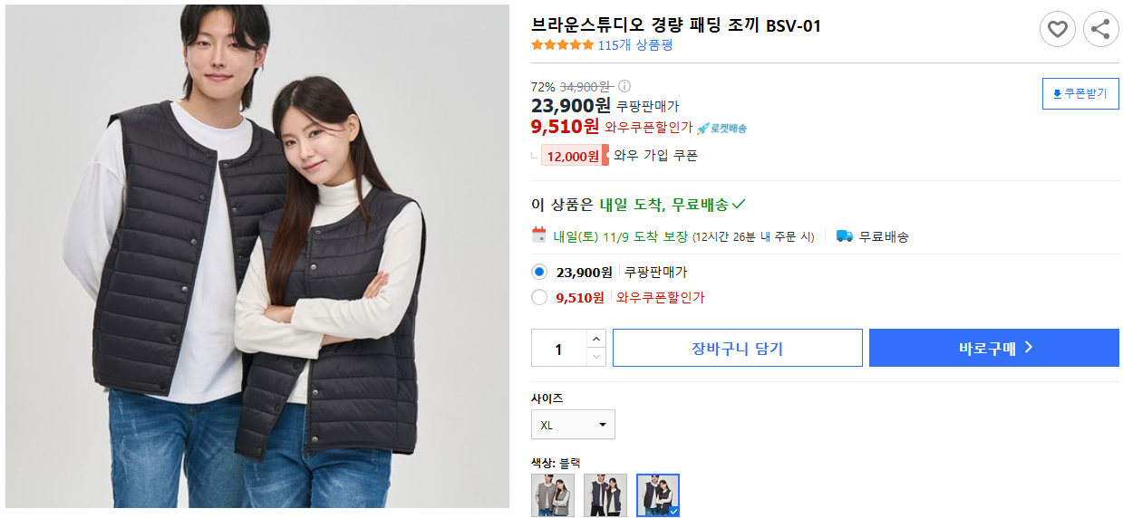 브라운스튜디오-경량-패딩-조끼-BSV-01