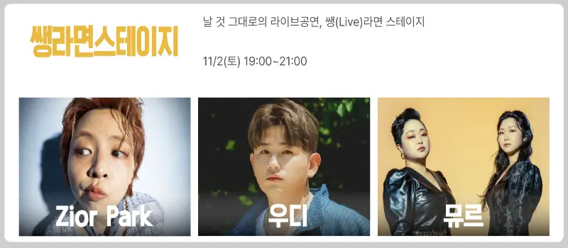 구미 라면축제_17
