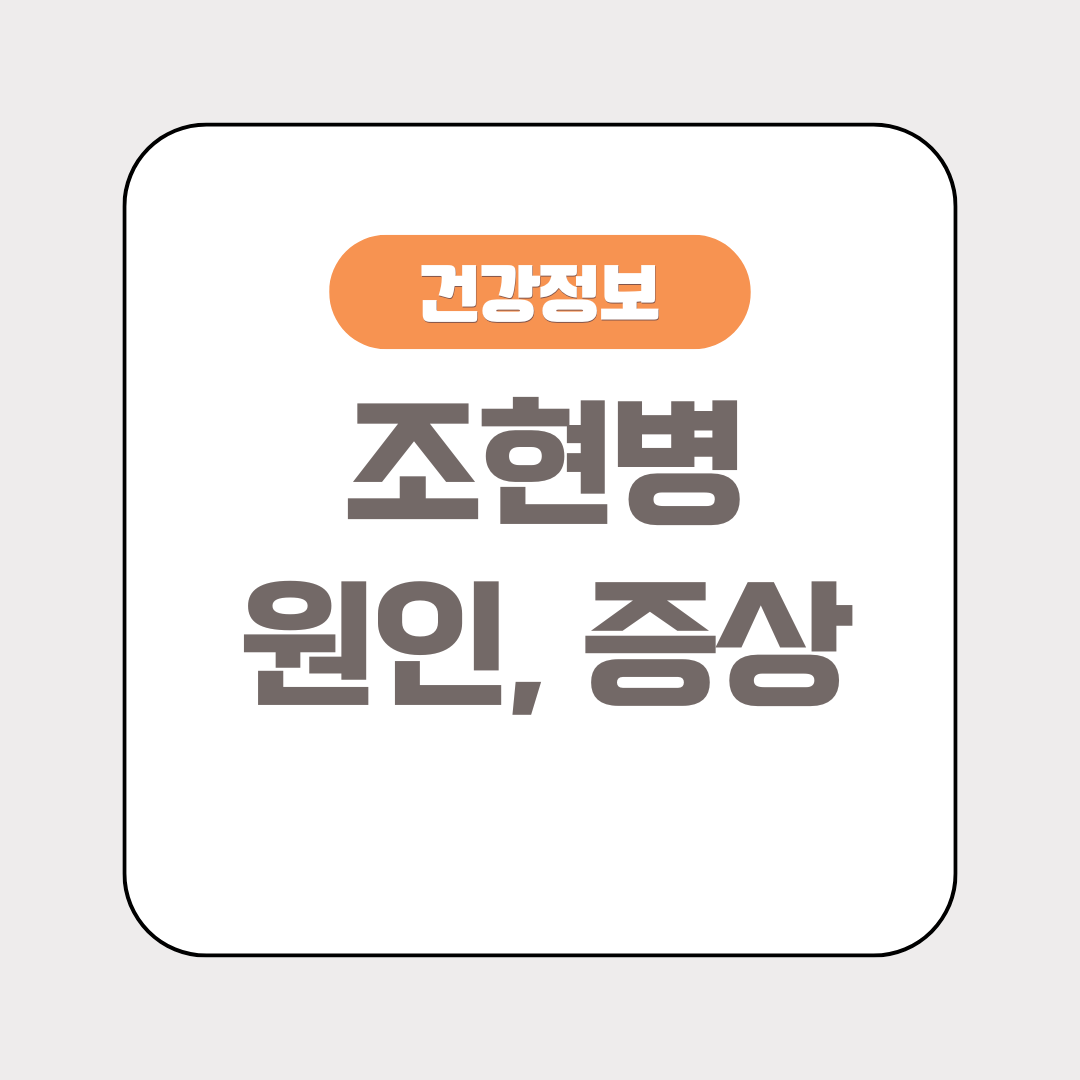조현병, 궁금증을 풀어드립니다: 원인, 초기 증상, 그리고 유전 정보까지!